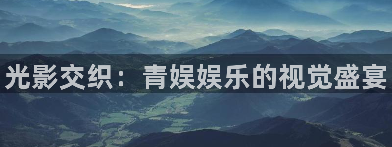 泰达娱乐平台
